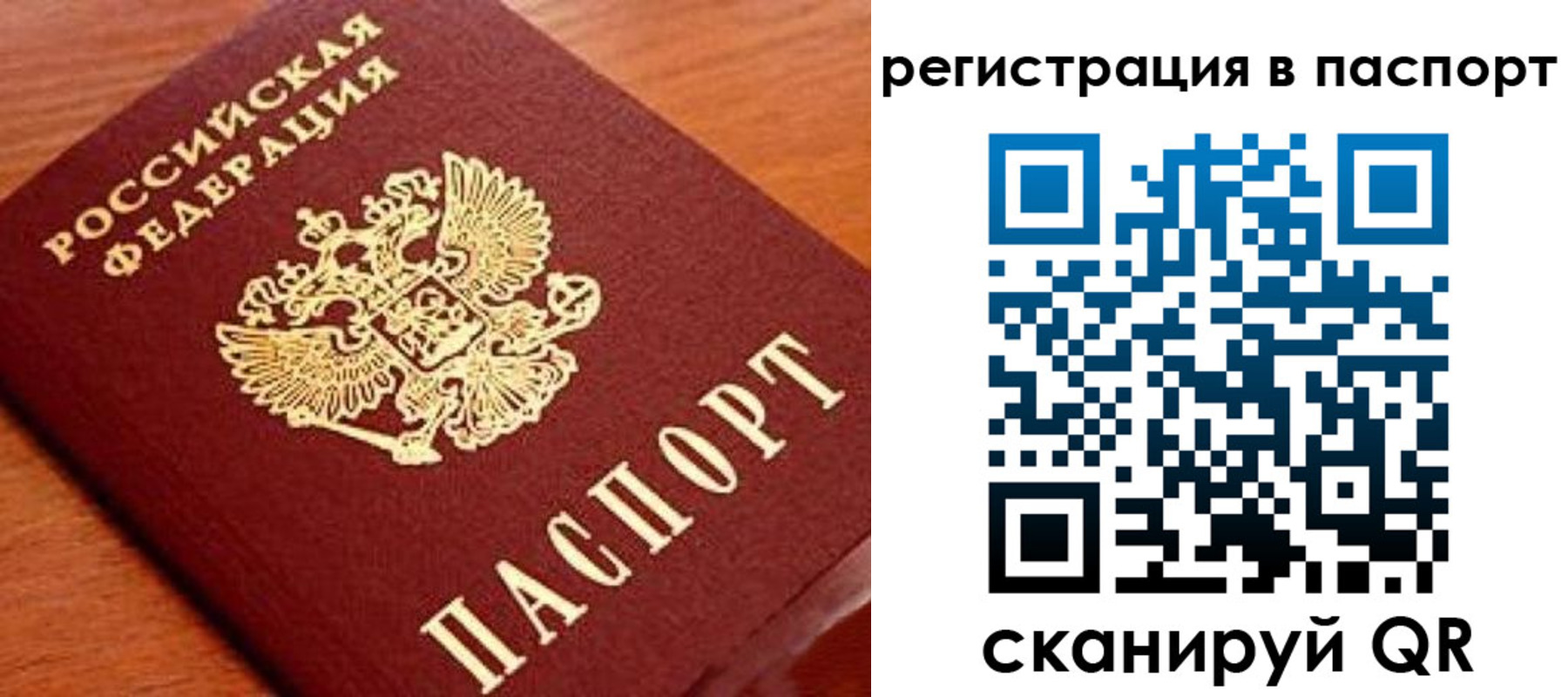 временная регистрация в Уварово