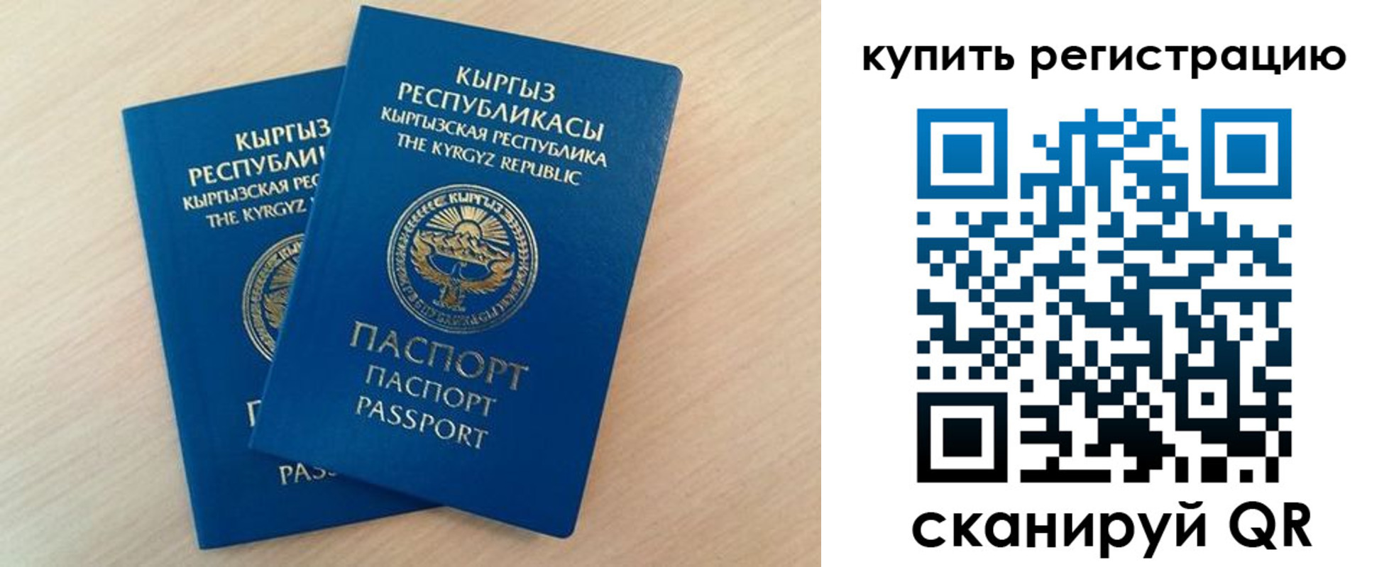 временная регистрация купить в Уварово