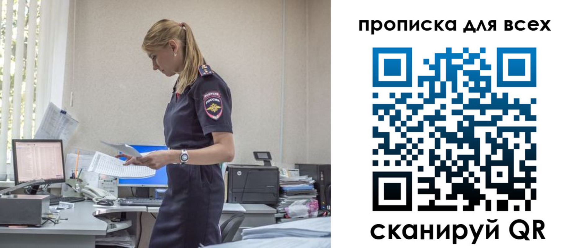 купить прописку в Уварово