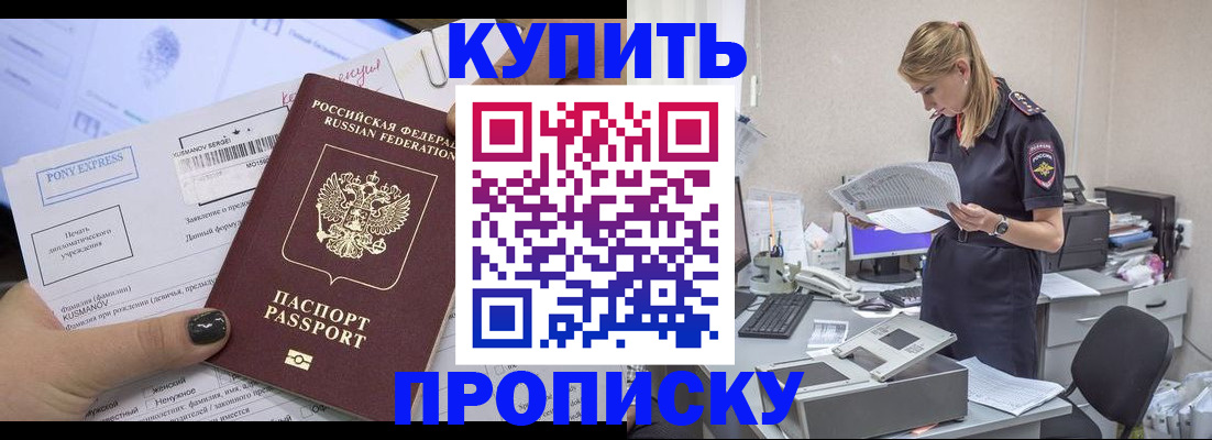 временная регистрация поиск в Уварово