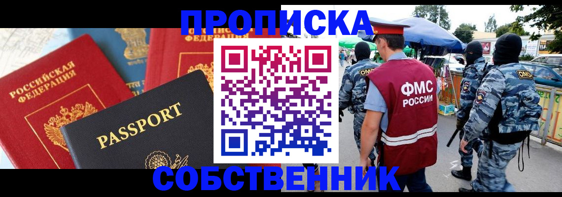 найти адрес прописки в Уварово