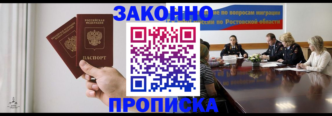 прописка в квартире в Уварово