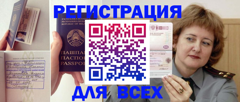 временная регистрация надежно в Уварово