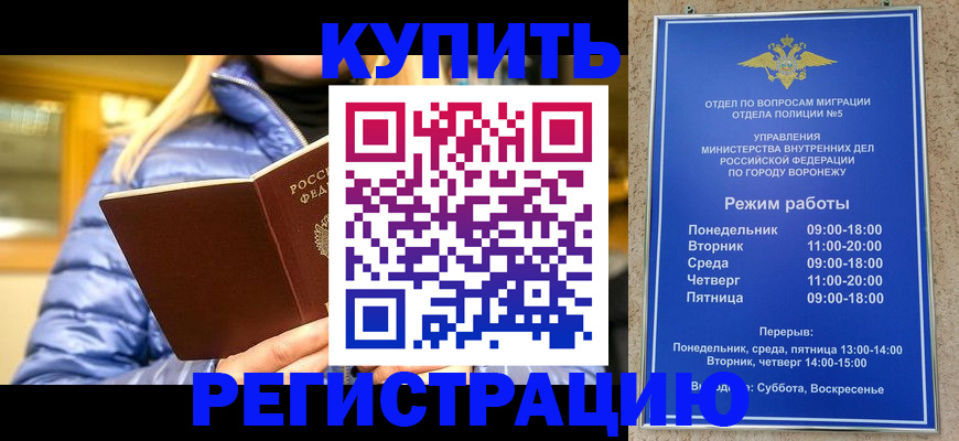 прописка иностранных граждан в Уварово