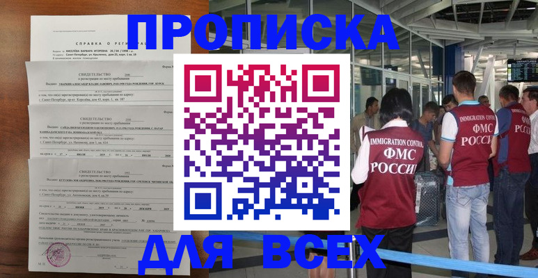 временная регистрация госуслуги в Уварово