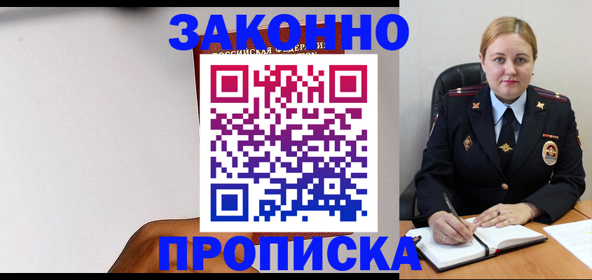 прописка паспорт в Уварово