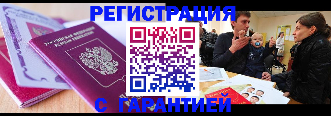 временная регистрация в Уварово